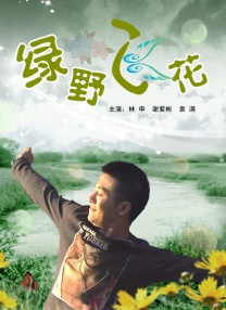 丑闻2(2017)